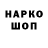 Метадон кристалл Magomed Borshikow