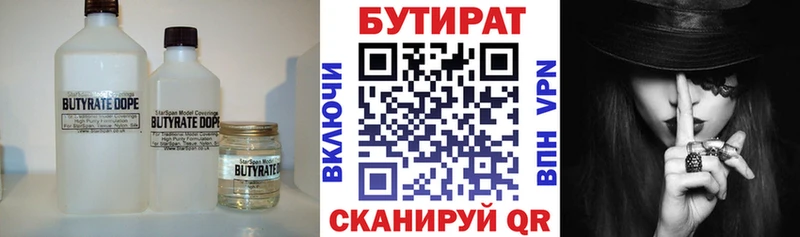 Купить закладки  Шахунья  БУТИРАТ жидкий экстази 