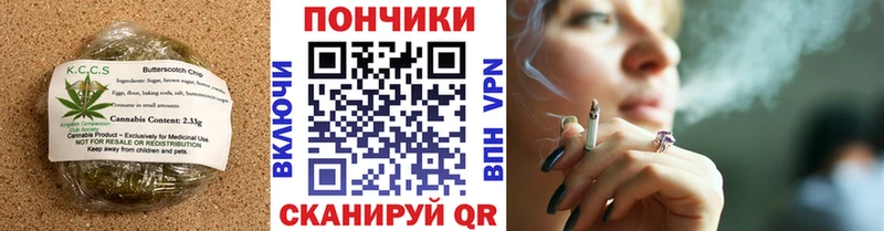 Печенье с ТГК марихуана Купить где Шахунья