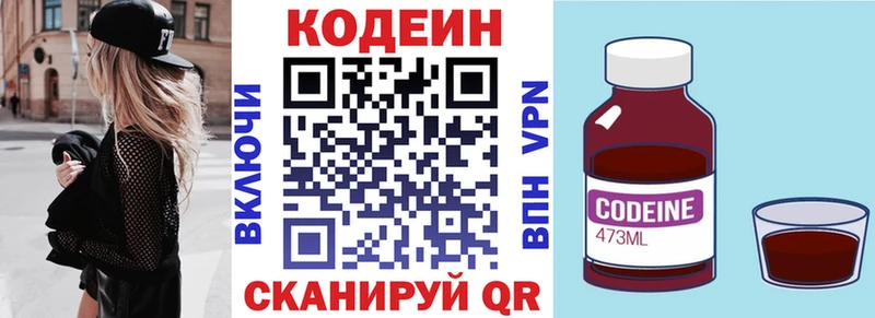 Codein Purple Drank  Купить закладки  Шахунья 