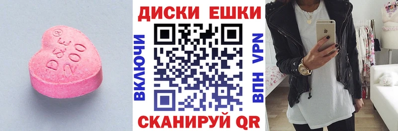 Экстази TESLA  Купить закладки  Шахунья 