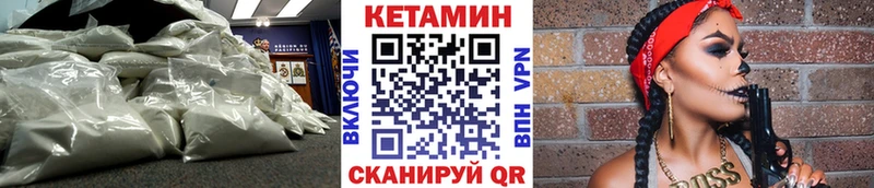 КЕТАМИН VHQ Шахунья