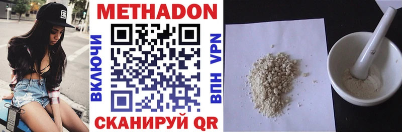 Метадон VHQ Купить закладки Шахунья
